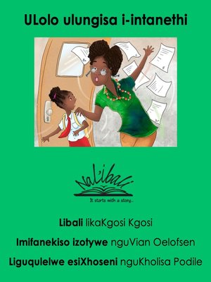 cover image of Lolo Fixes the Internet (isiXhosa)